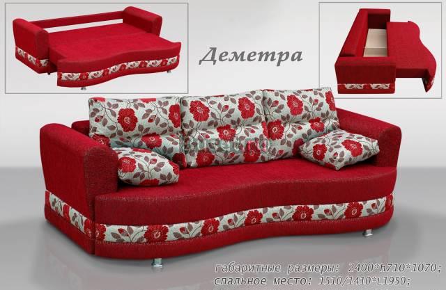 Диван Деметра Реутов