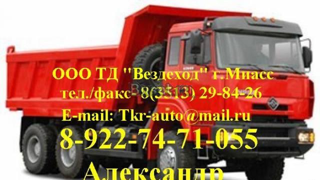 Запчасти Урал 375,4320,63685,5557,55571 Миасс