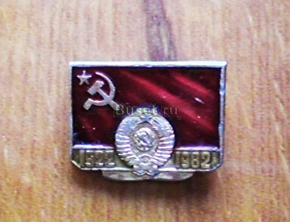 Значки 20 век Самара