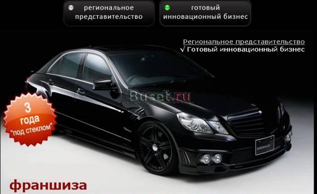 Ищем партнеров на территории России Москва