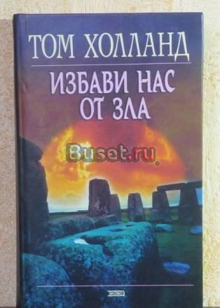 Том Холланд Санкт-Петербург