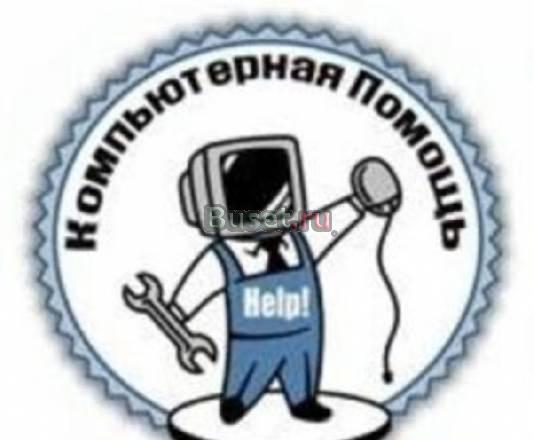 Ремонт и модернизация компьютеров, ноутбуков, кпк Москва