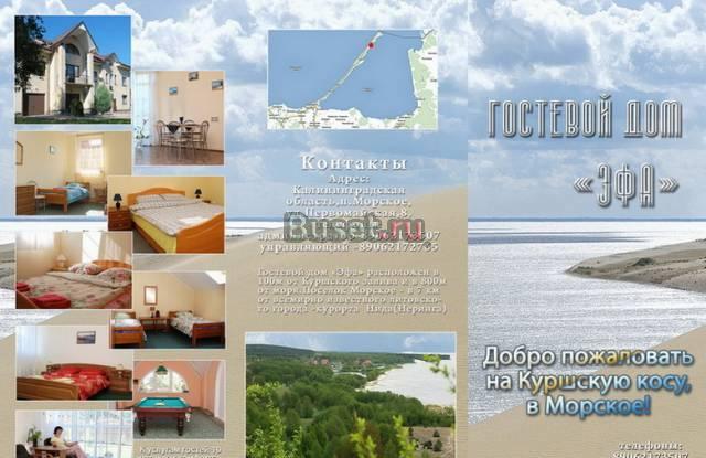 Куршская Коса-Отдыхаем семьёй Санкт-Петербург