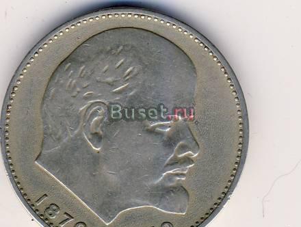 Один рубль 1970 года Воронеж