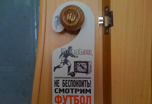 Табличка на ручку двери. сувенир. подарок Москва