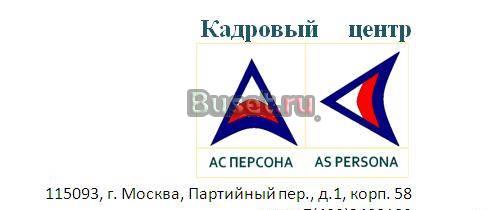 Кадровый центр ас Персона Москва