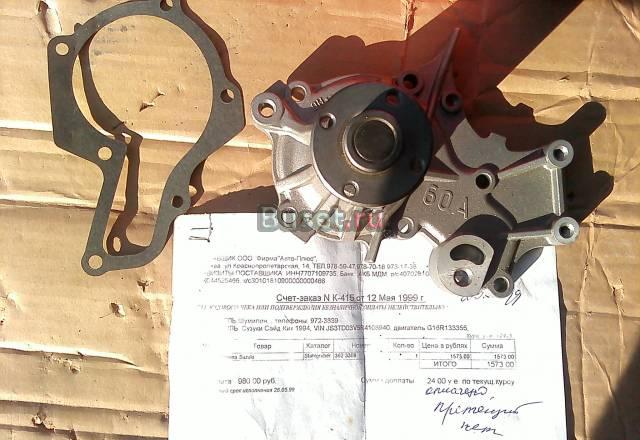 Сузуки  витара помпа охолождения, тяги стеклоочис Москва