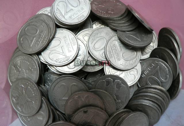 20 рублей 1992 года 118 шт. опт Санкт-Петербург