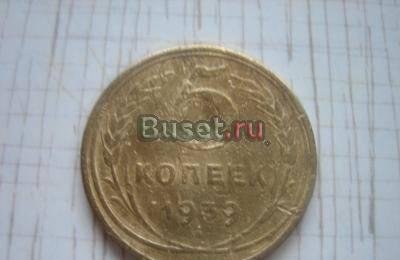 Монета 5 копеек 1939 г Москва