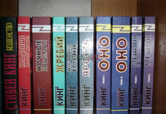 Стивен Кинг Москва