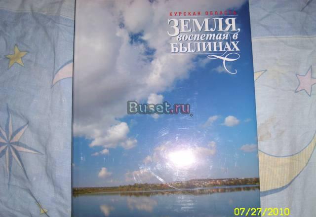 Уникальная подарочная книга Москва