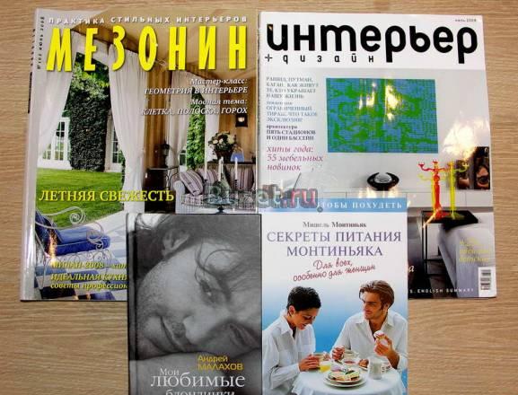 Малахов, Монтиньяк, Мезонин Москва