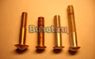 Точёные латунные и алюминиевые болты Москва