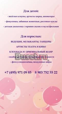 "праздничный остров" праздники детям и взрослым Москва
