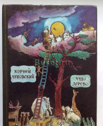 Книги для детей Москва