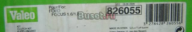 Сцепление Ford Focus 1,6/1,8 826055 Москва