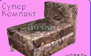 Диван -  кровать "односпальный" цена с доставкой Москва
