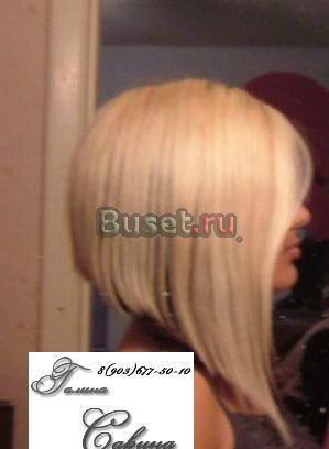 Наращивание волос с удлинением чёлки боб Москва