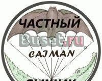 Детективные услуги в российской федерации Ростов-на-Дону