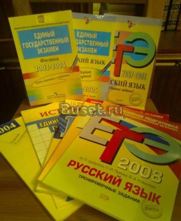 Егэ учебники Москва