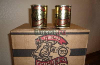 Продаю тушенку гост недорого Москва
