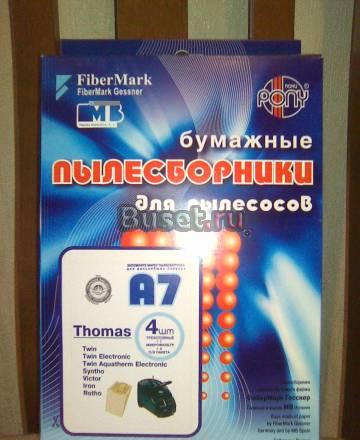 Пылесборники для пылесоса Thomas Тольятти