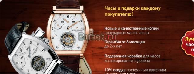 Копии швейцарских часов Москва
