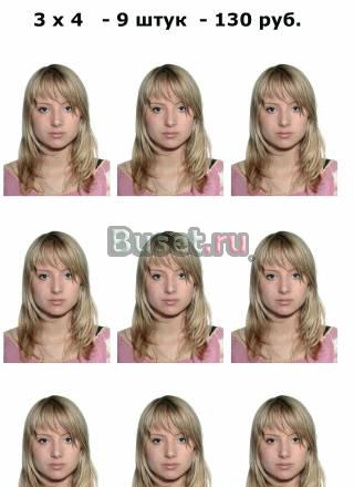 Фото на документы Москва