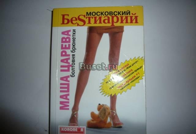 Книжки по 30р Москва