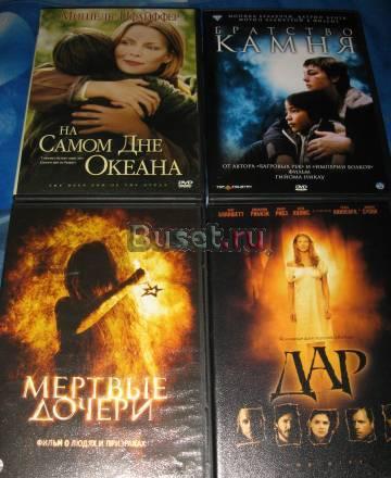 Фильмы на DVD (14 диска за 280р) Москва