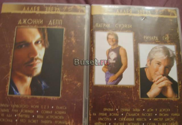 Джонни Депп, Патрик Суэйзи, Ричард Гир. Сборники Москва