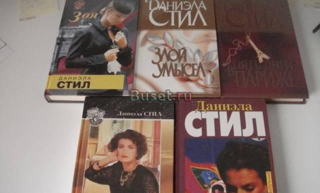 Женские романы. д. Стил Санкт-Петербург