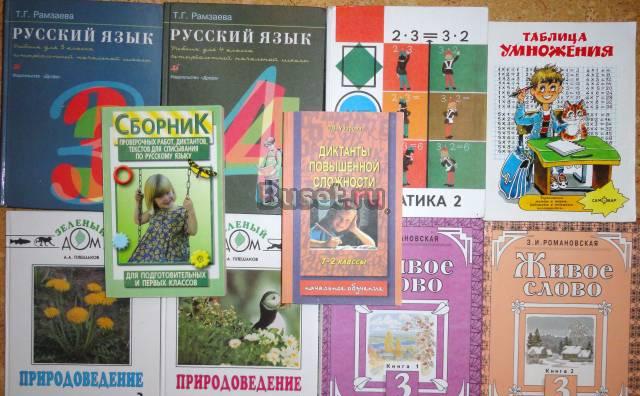 Учебники для школьников 1-11 классов.недорого Казань