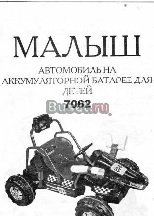 Электромобиль Воронеж
