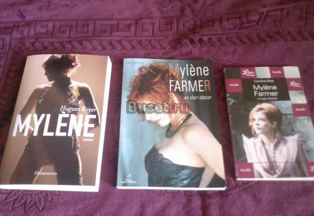 Mylene Farmer 3 книги. в отличном состоянии Москва