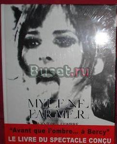 Книга - фотоальбом Mylene Farmer Avant que lombre Москва