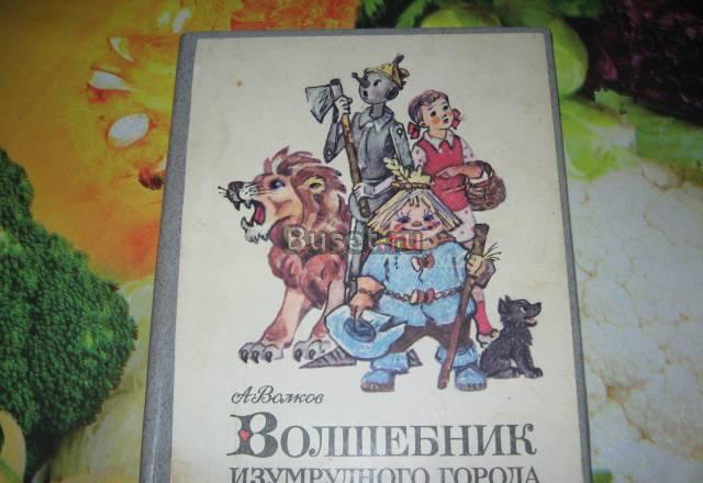 Детские книги недорого Москва