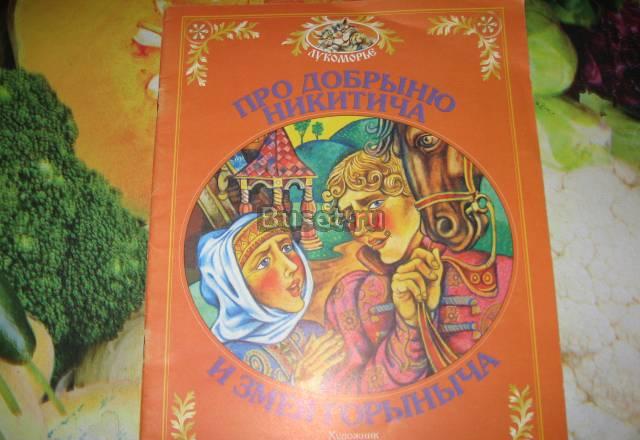 Детские книги недорого Москва