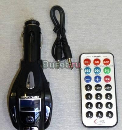 Продаю FM модулятор Ростов-на-Дону