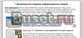 Создайте свой информационный товар легко Новосибирск