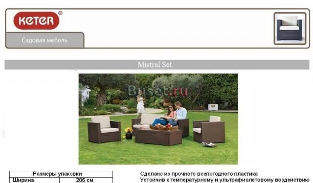 Мебель для дачи и сада Москва