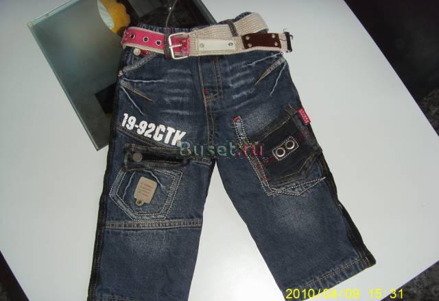 Суперские джинсы Москва