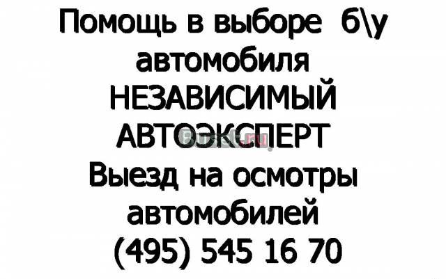 Окажем помощь в выборе и покупке автомобиля Москва