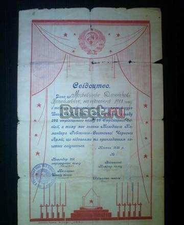 СВИДЕТЕЛЬСТВО ОКОНЧИВШИЙ КУРС НА КОМАНДИРА 1903 г. Ярославль