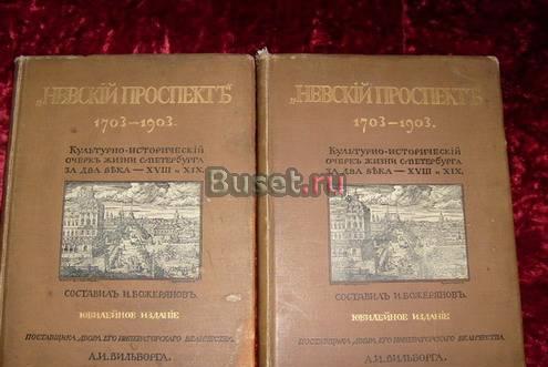 Литература 19 века Великие Луки