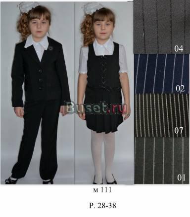 Школьная форма для мальчиков и девочек Армавир