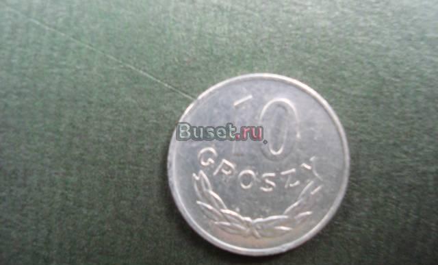 10 грошей Новосибирск