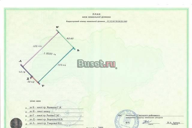 Ар Крым(Евпатория) участок 1га  лкх ,60тыс.у.е Москва