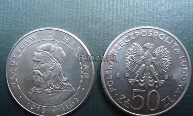 50 злотых. Юбилейная Новосибирск