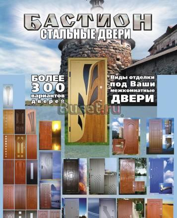 Стальные двери "Бастион" Самара